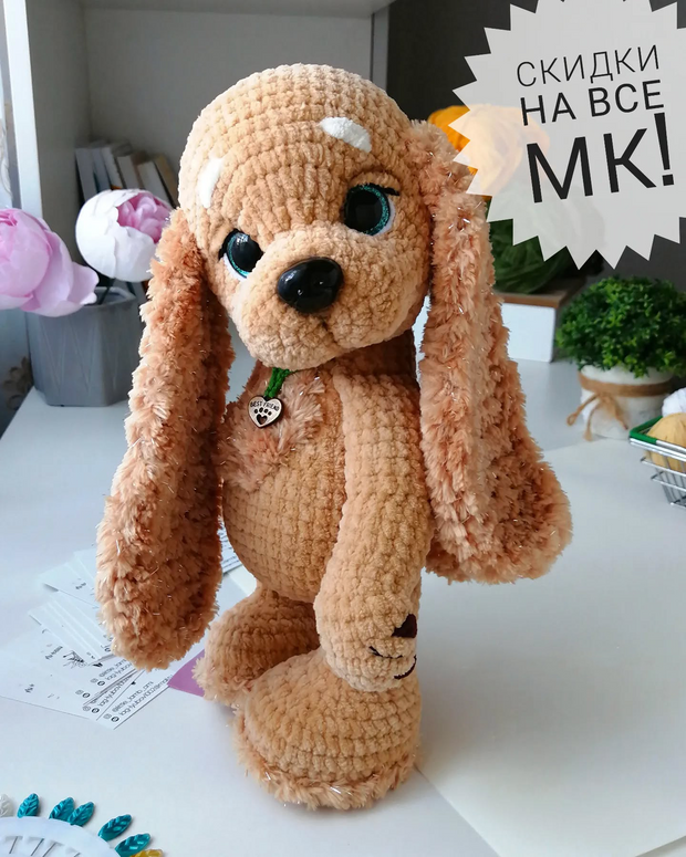 PUPPY Lovey Crochet Pattern